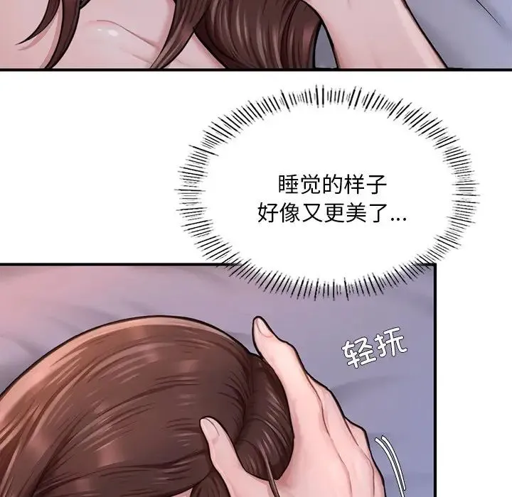 成为人上人 - 第8話 - page 150