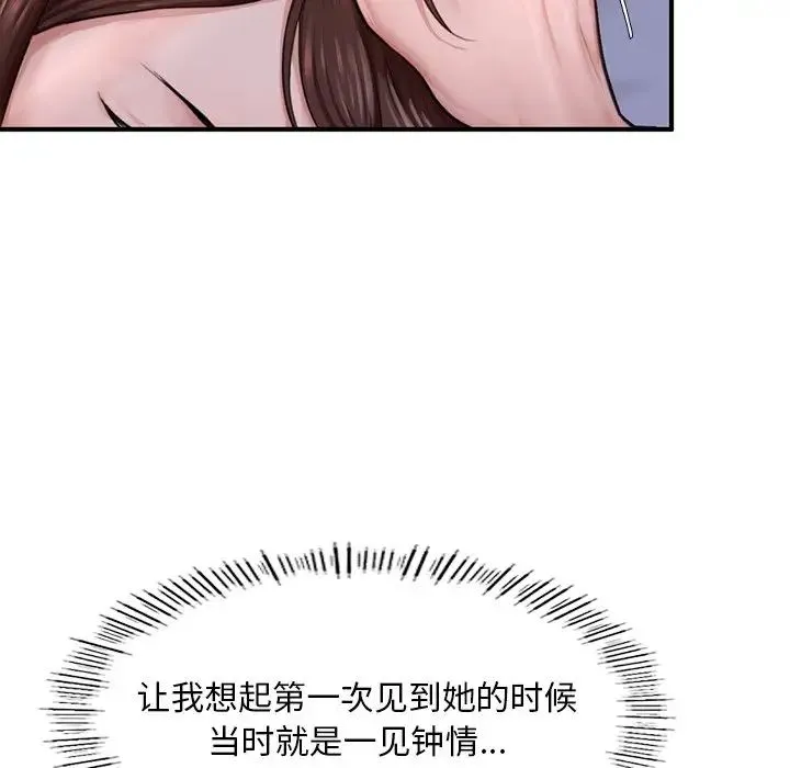 成为人上人 - 第8話 - page 151