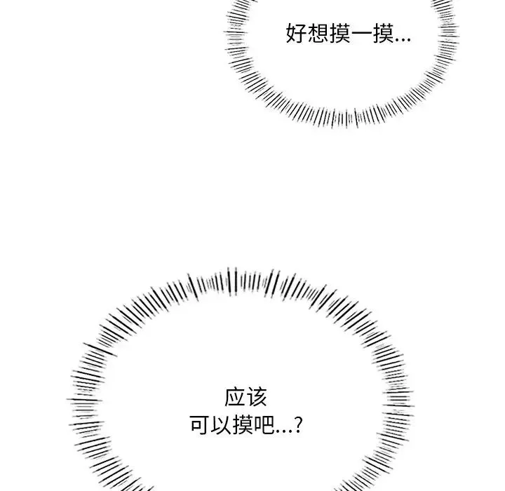 成为人上人 - 第8話 - page 160