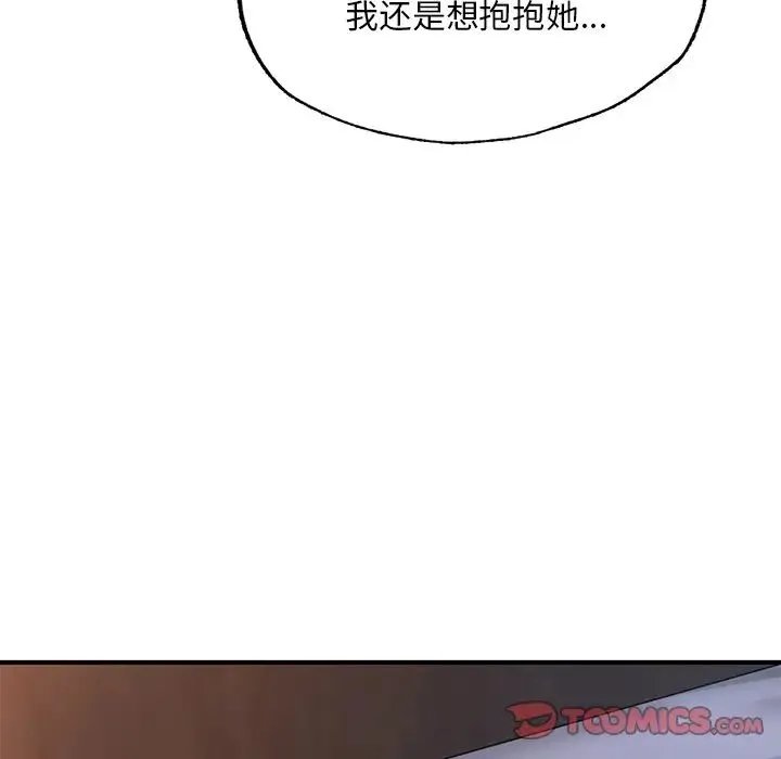 成为人上人 - 第8話 - page 164