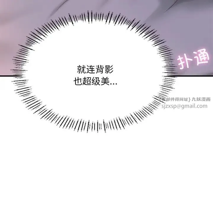 成为人上人 - 第8話 - page 167