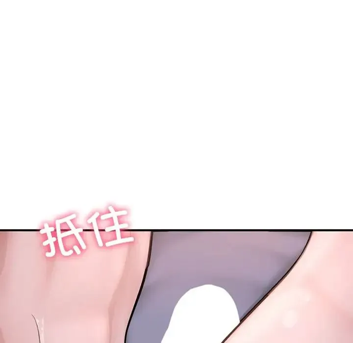 成为人上人 - 第8話 - page 171