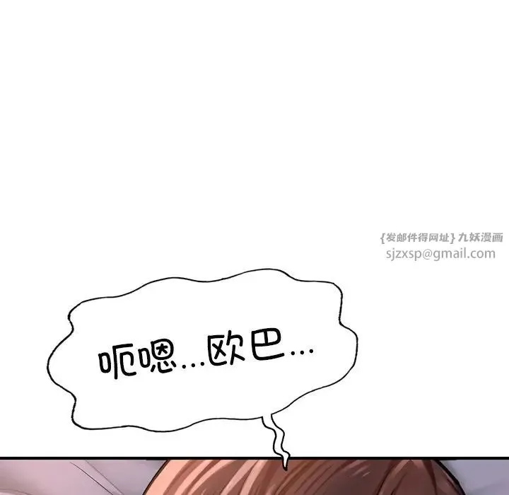 成为人上人 - 第8話 - page 177