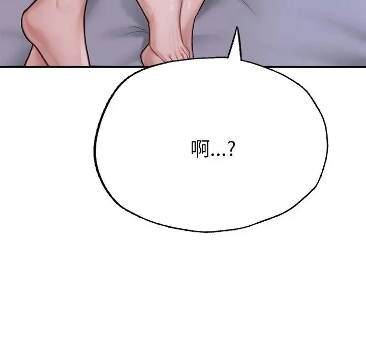 成为人上人 - 第8話 - page 184