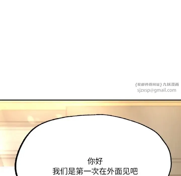 成为人上人 - 第16話 - page 6