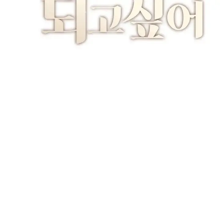 成为人上人 - 第16話 - page 14