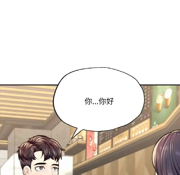 成为人上人 - 第16話 - page 19