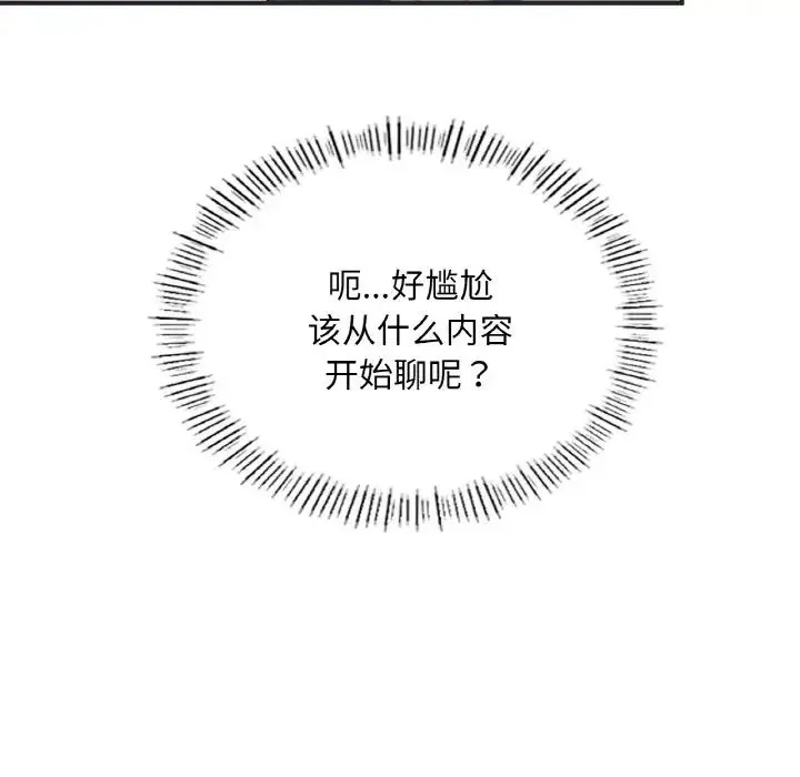成为人上人 - 第16話 - page 24