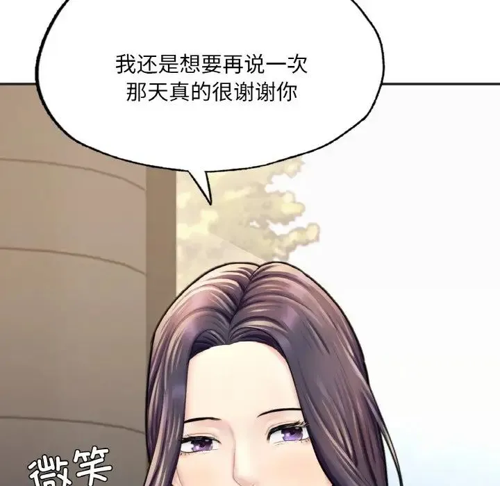 成为人上人 - 第16話 - page 26
