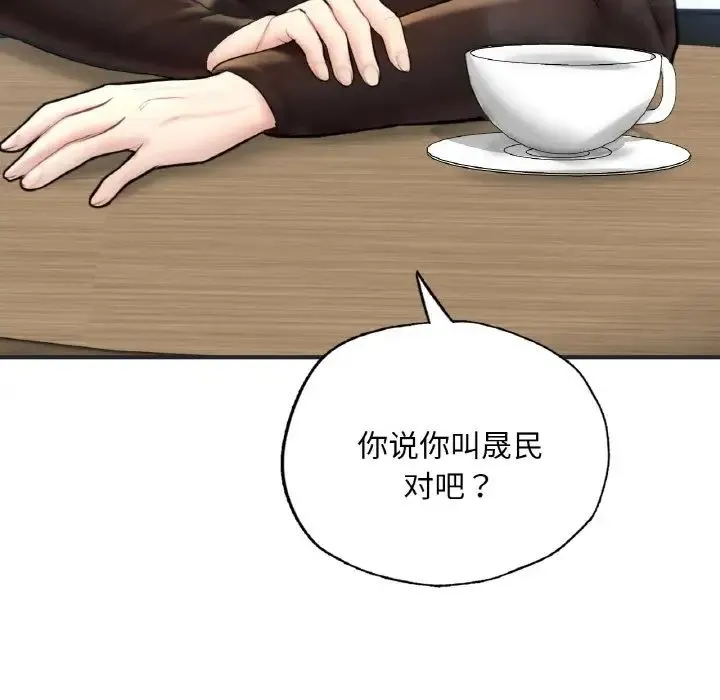 成为人上人 - 第16話 - page 28