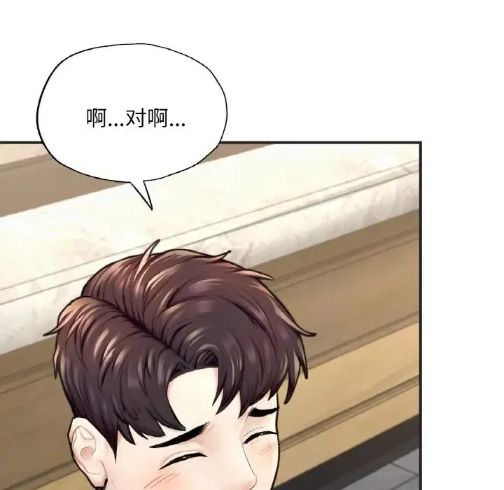 成为人上人 - 第16話 - page 31