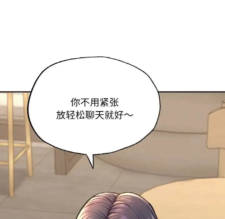成为人上人 - 第16話 - page 34