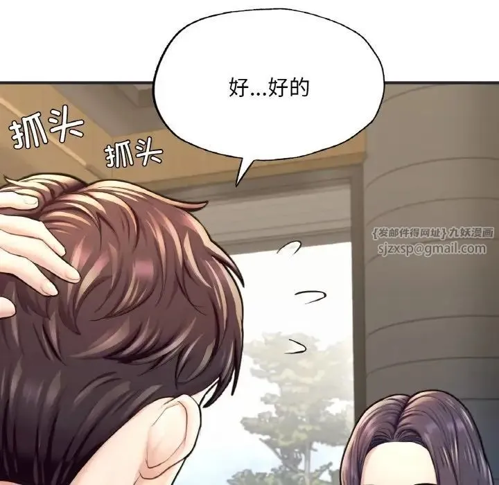 成为人上人 - 第16話 - page 41