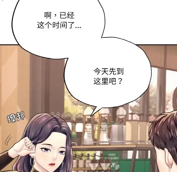 成为人上人 - 第16話 - page 54