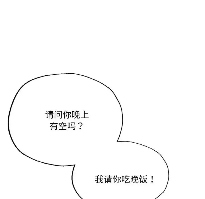 成为人上人 - 第16話 - page 57