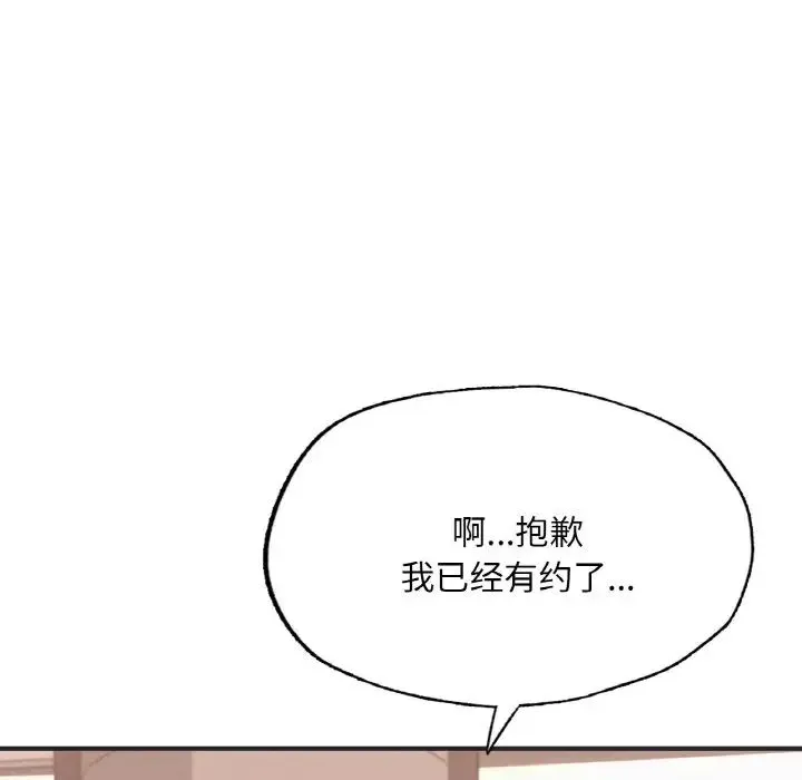 成为人上人 - 第16話 - page 60