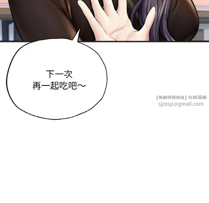 成为人上人 - 第16話 - page 62