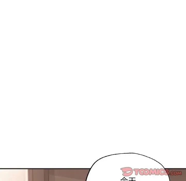 成为人上人 - 第16話 - page 65