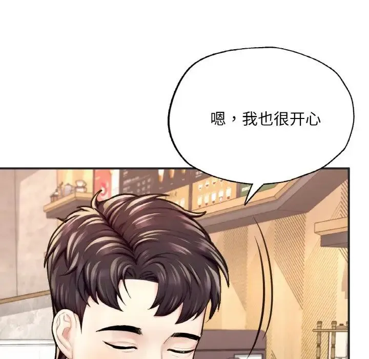 成为人上人 - 第16話 - page 70