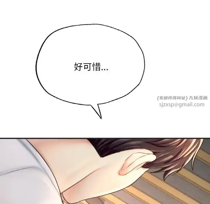 成为人上人 - 第16話 - page 71