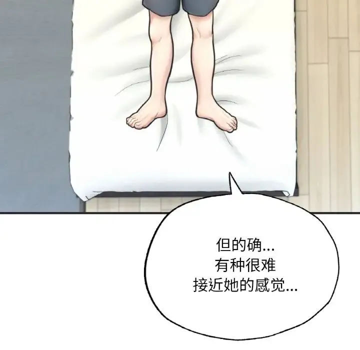 成为人上人 - 第16話 - page 85