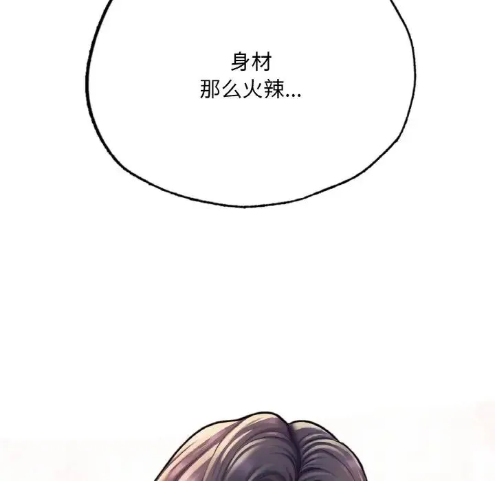 成为人上人 - 第16話 - page 89
