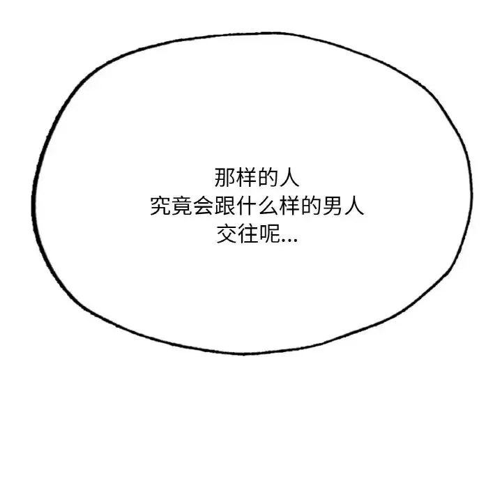 成为人上人 - 第16話 - page 92