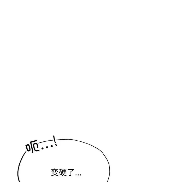 成为人上人 - 第16話 - page 99
