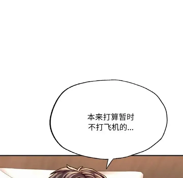 成为人上人 - 第16話 - page 102