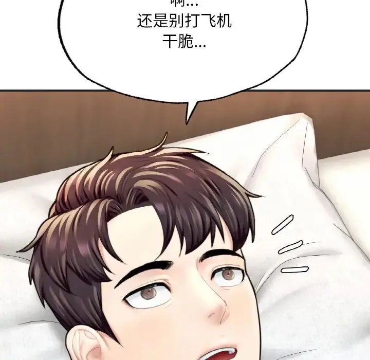 成为人上人 - 第16話 - page 106
