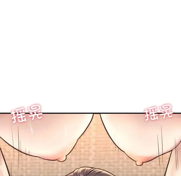 成为人上人 - 第16話 - page 119