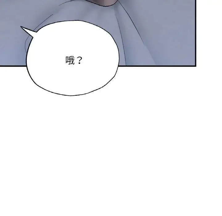 成为人上人 - 第16話 - page 137