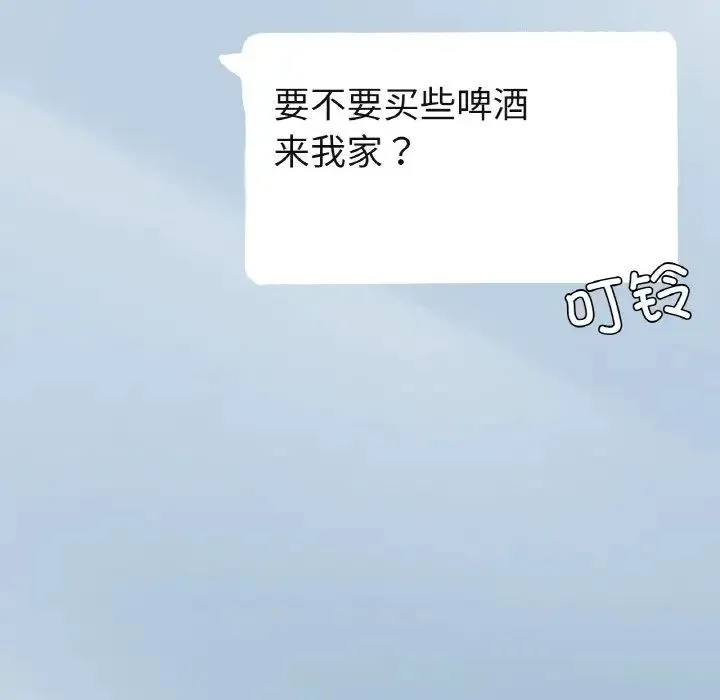 成为人上人 - 第16話 - page 139