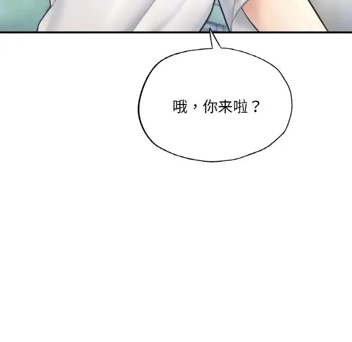 成为人上人 - 第16話 - page 150