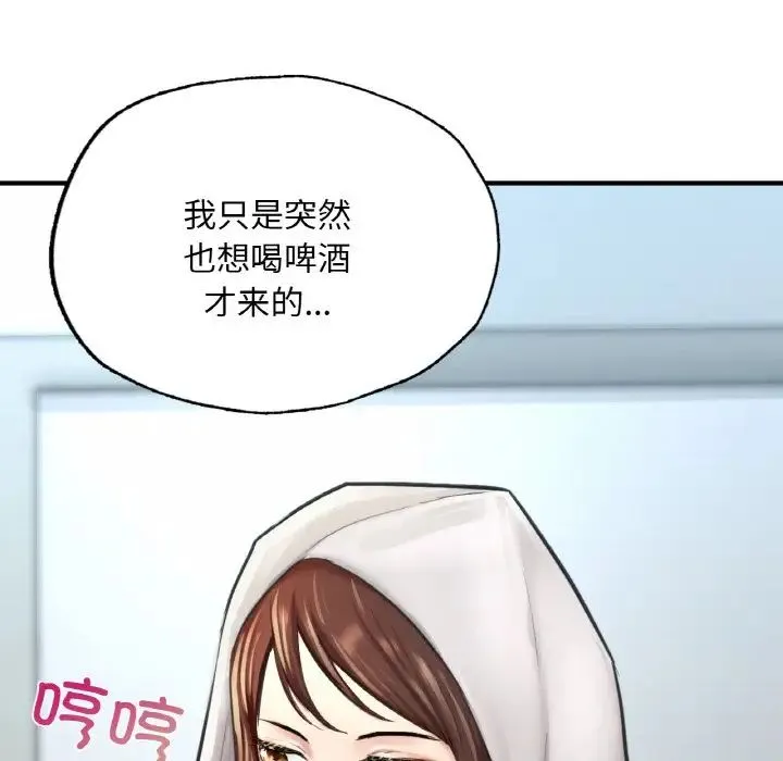 成为人上人 - 第16話 - page 156