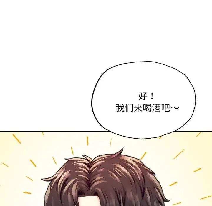 成为人上人 - 第16話 - page 160