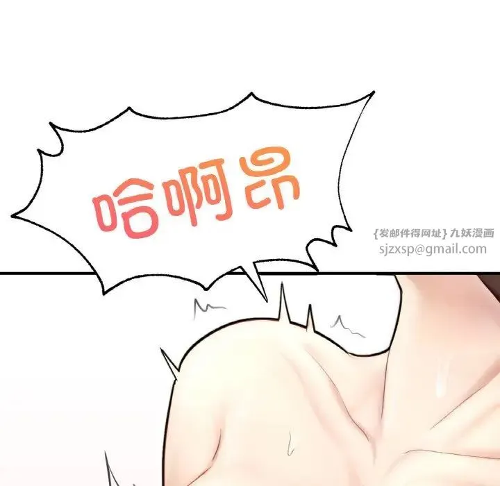 成为人上人 - 第16話 - page 182