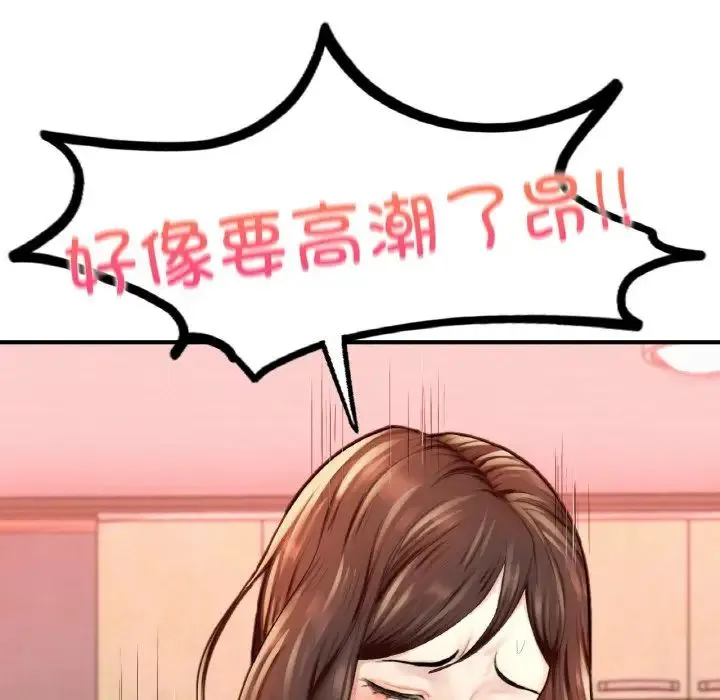 成为人上人 - 第16話 - page 187