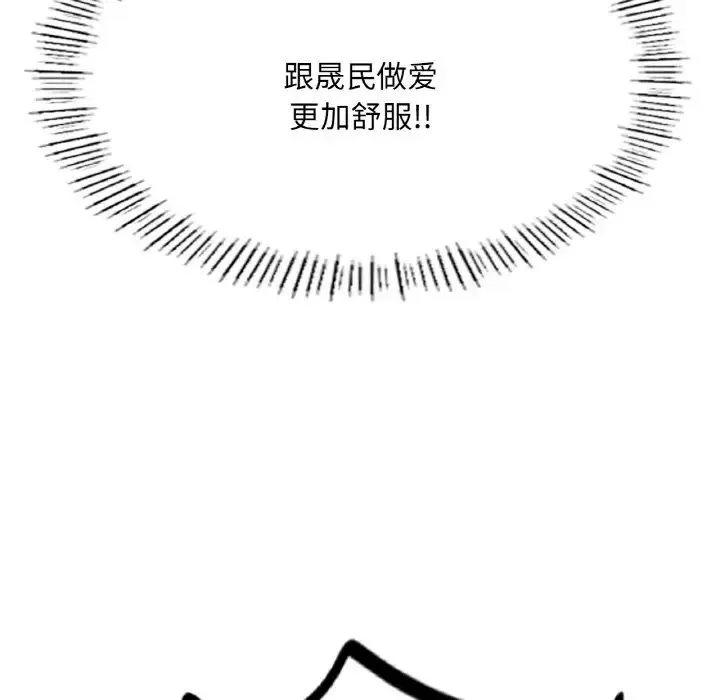 成为人上人 - 第16話 - page 190
