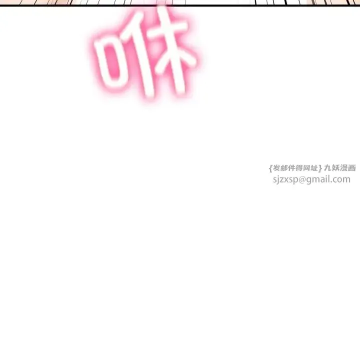 成为人上人 - 第16話 - page 195