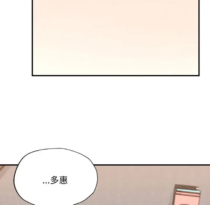 成为人上人 - 第16話 - page 197