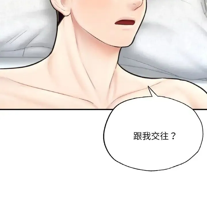 成为人上人 - 第16話 - page 201