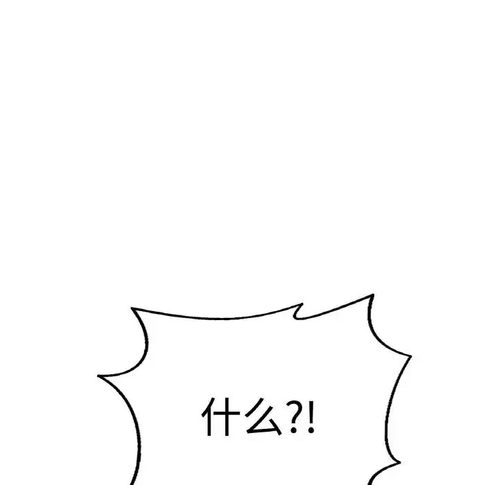 成为人上人 - 第16話 - page 204
