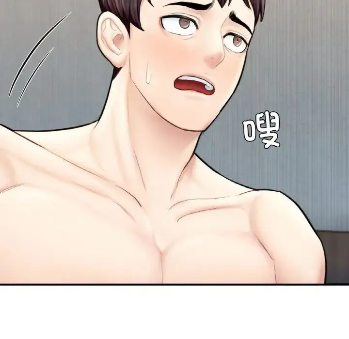 成为人上人 - 第16話 - page 208