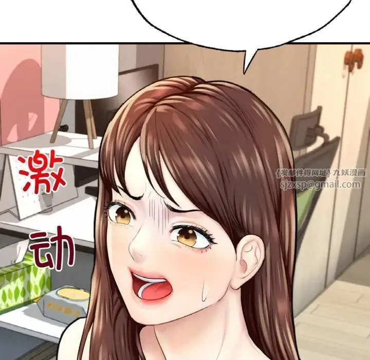 成为人上人 - 第16話 - page 210