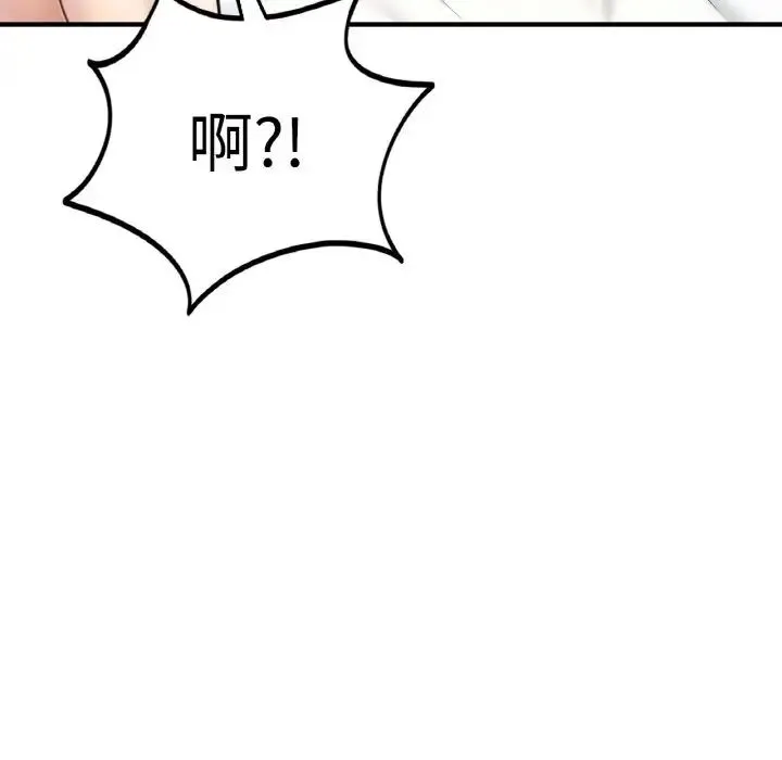 成为人上人 - 第16話 - page 214