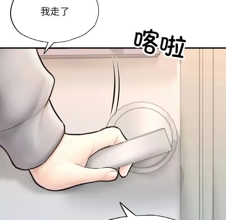 成为人上人 - 第16話 - page 218