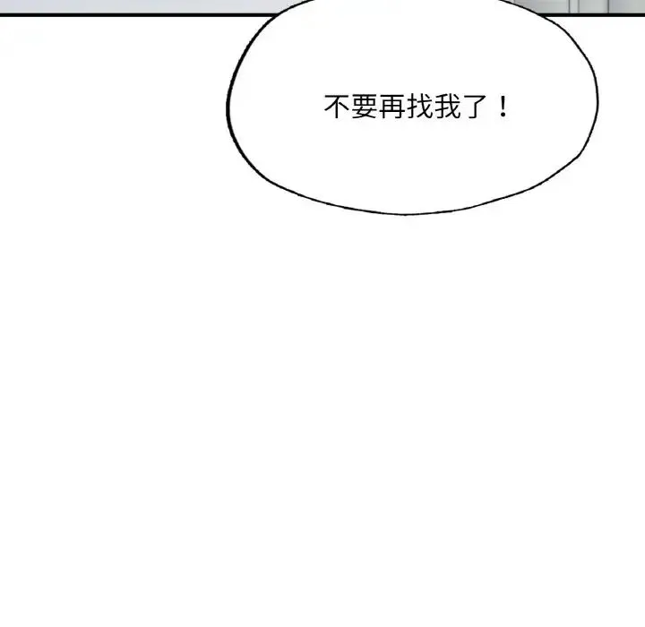 成为人上人 - 第16話 - page 219