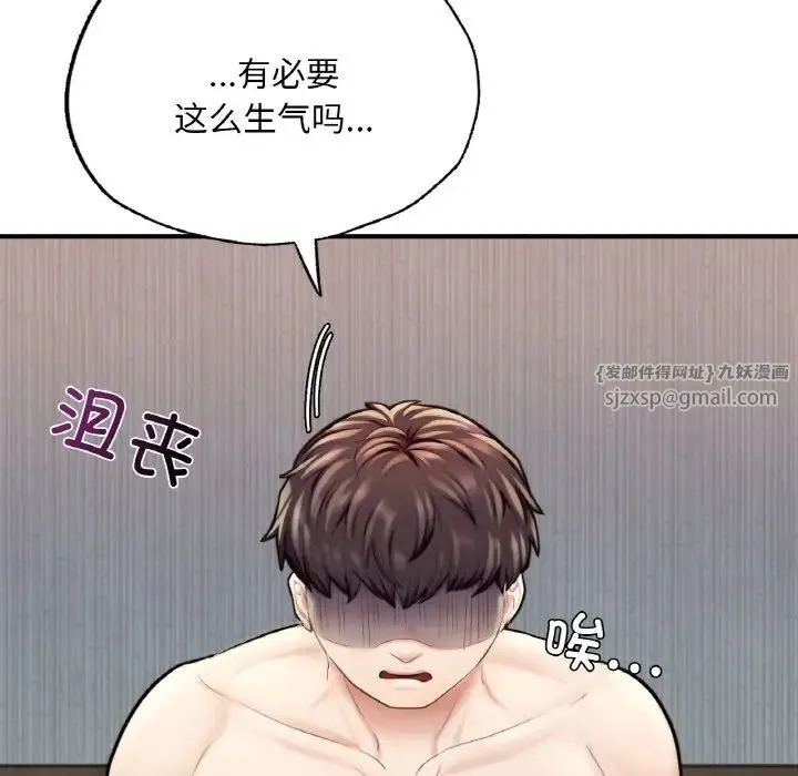 成为人上人 - 第16話 - page 225