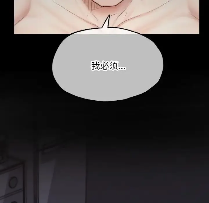 成为人上人 - 第16話 - page 228